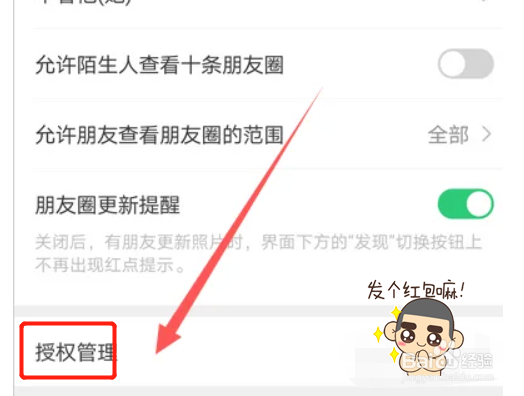 手机微信怎么取消游戏登录授权