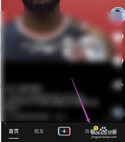 抖音怎么创建群聊