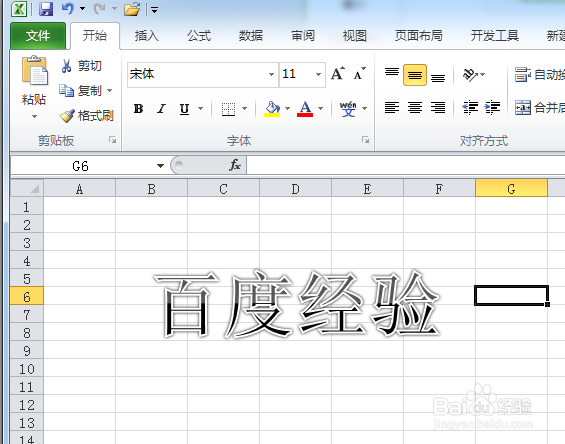 excel 2010如何编辑艺术字格式