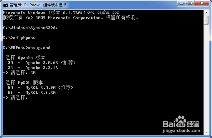 windows7 64位系统安装PHPnow