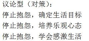 公职考试中综合应用能力的作文立意部分！