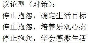 公职考试中综合应用能力的作文立意部分！