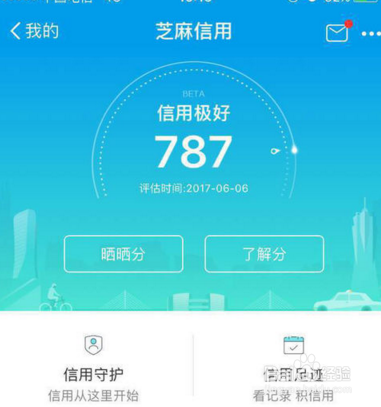 支付宝花呗额度如何提升 花呗怎么提升额度