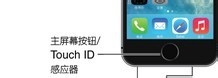 iphone如何开机、关机、重启和死机处理?