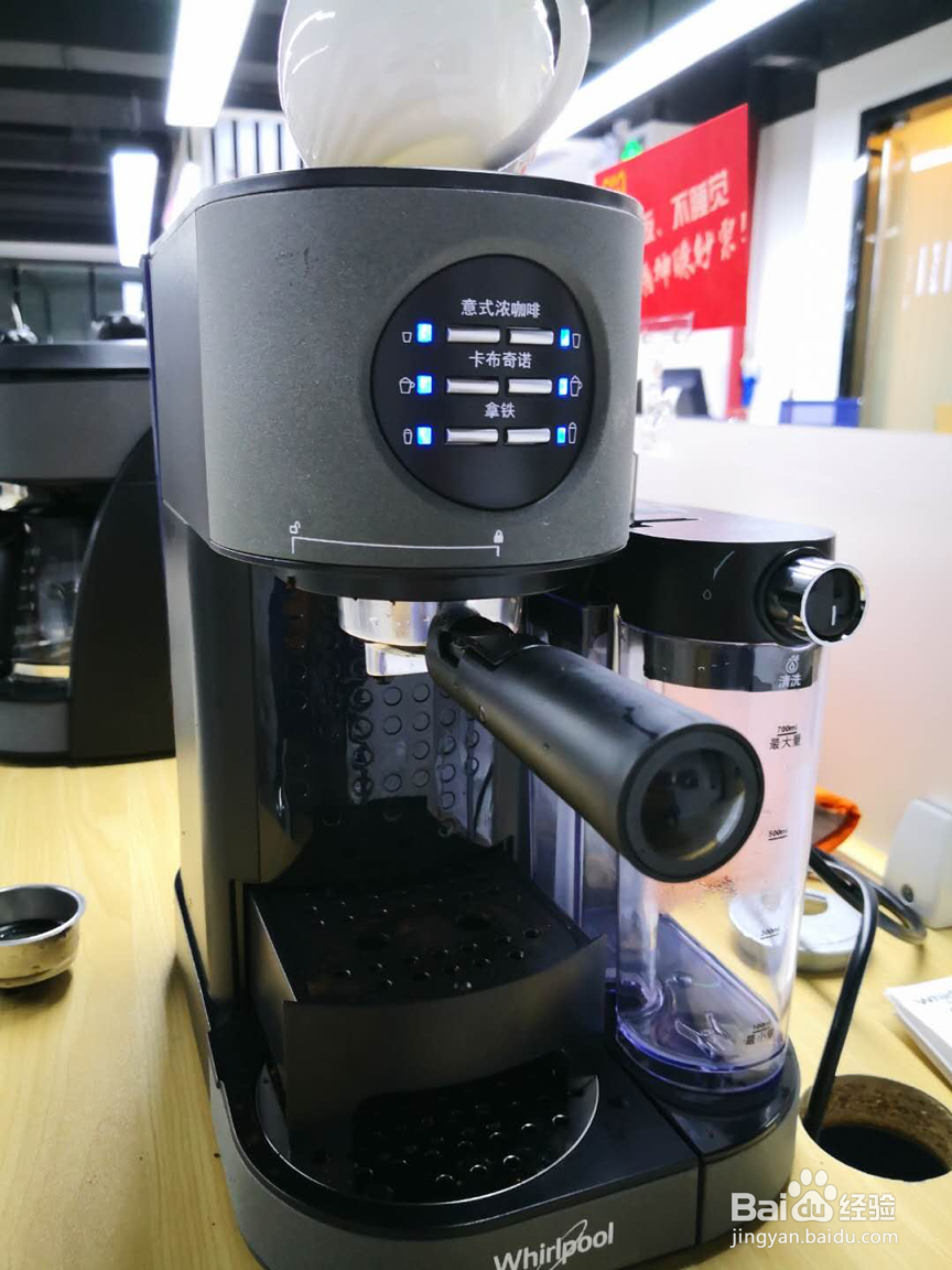 惠而浦全自动咖啡机CY171D使用方法