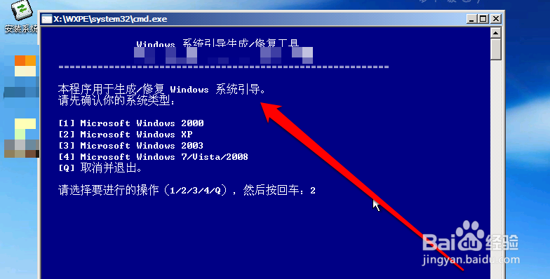 怎样修复windows启动引导?