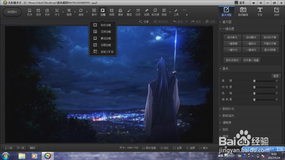 怎么快速给图片加边框