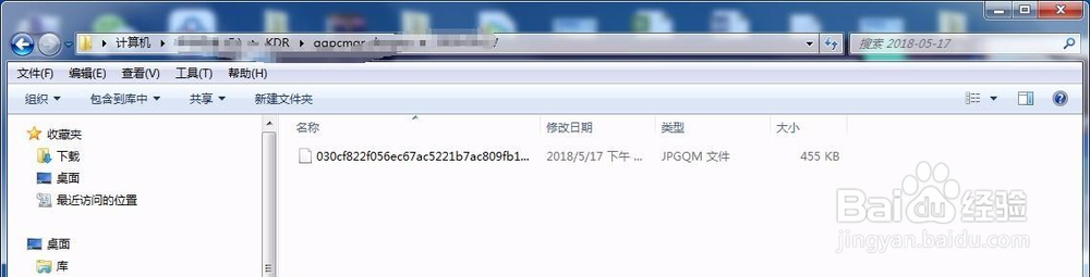 怎么免费恢复误删除的文档或者文件
