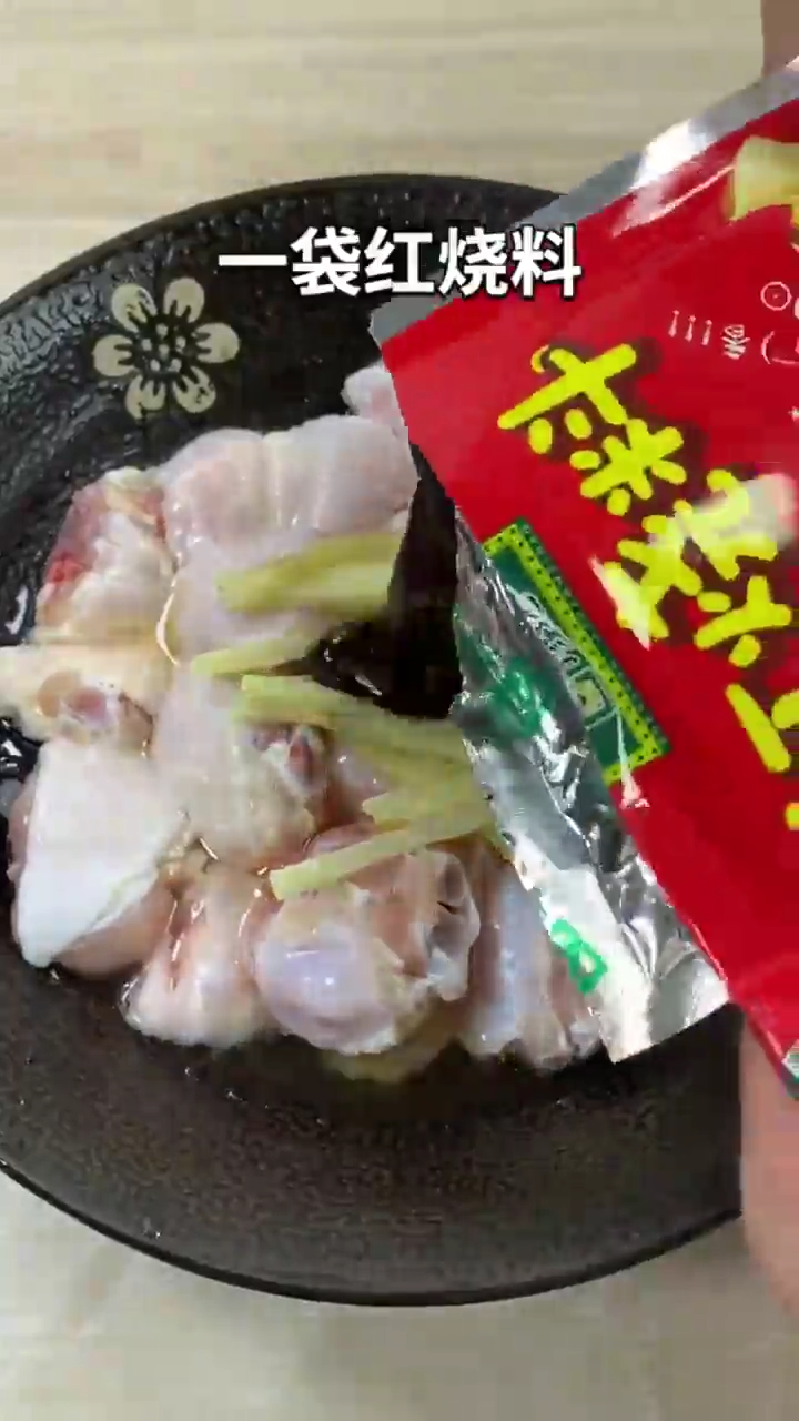 怎样做懒人版红烧鸡翅