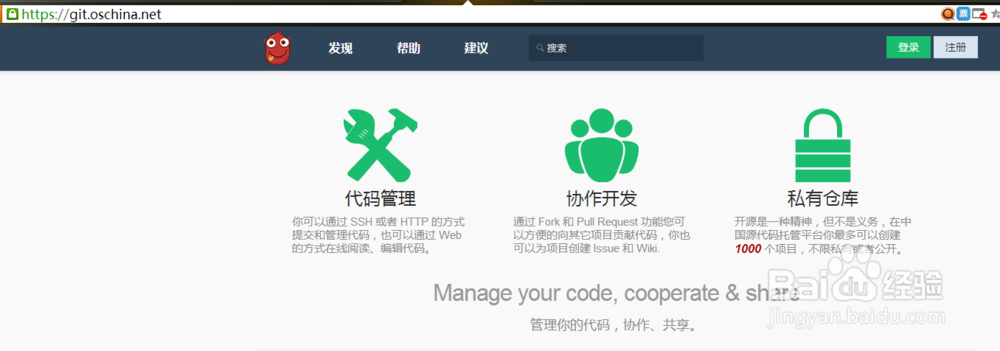 如何删除在开源中国oschina托管的项目