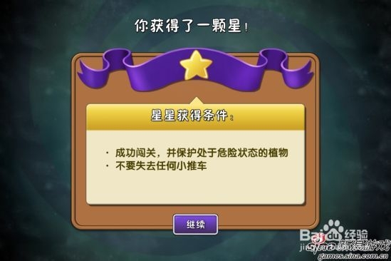 植物大战僵尸2神秘埃及种子保卫战第一天攻略