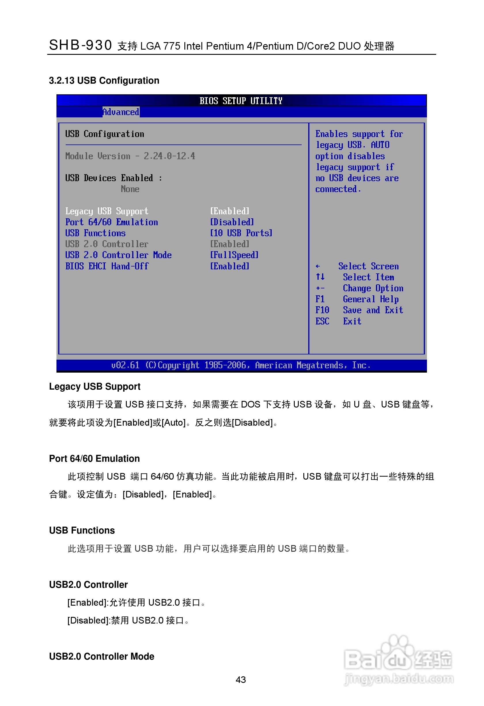 华北工控 SHB-930工业级全长CPU卡用户手册:[6]