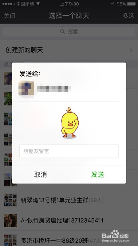 怎样在微信添加抖音网红小黄鸭表情包