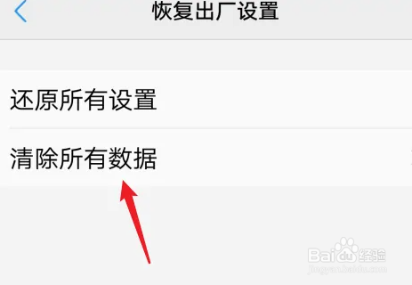 VIVO手机怎么一键清除所有的文件