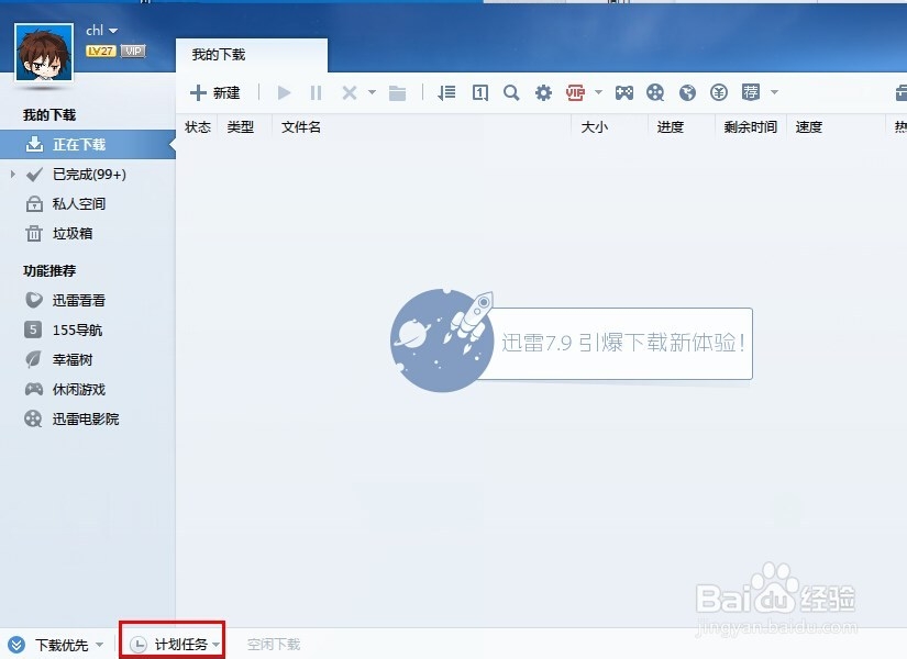 怎样设置电脑定时关机