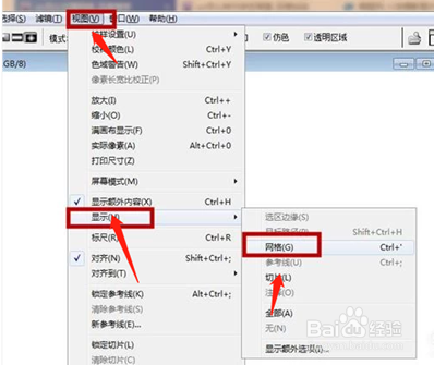 ps怎么设置网格
