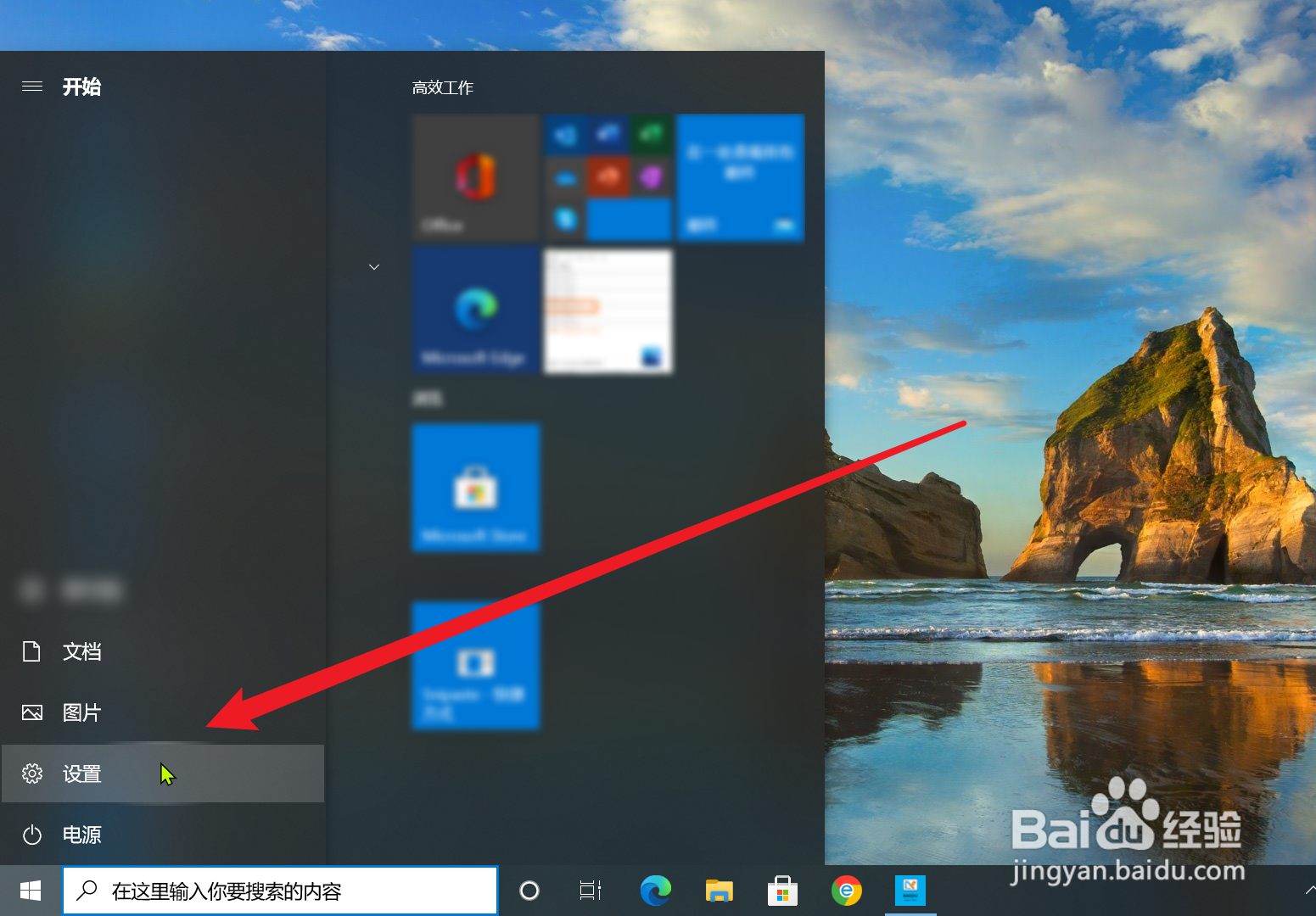 Windows怎么更改鼠标移动速度？