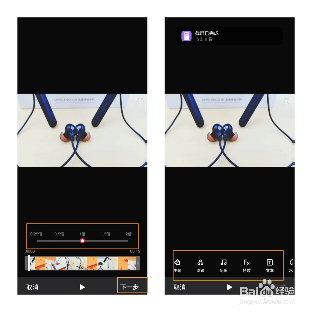 OPPO K5 视频编辑功能如何使用