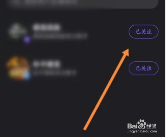 微视怎么取消关注