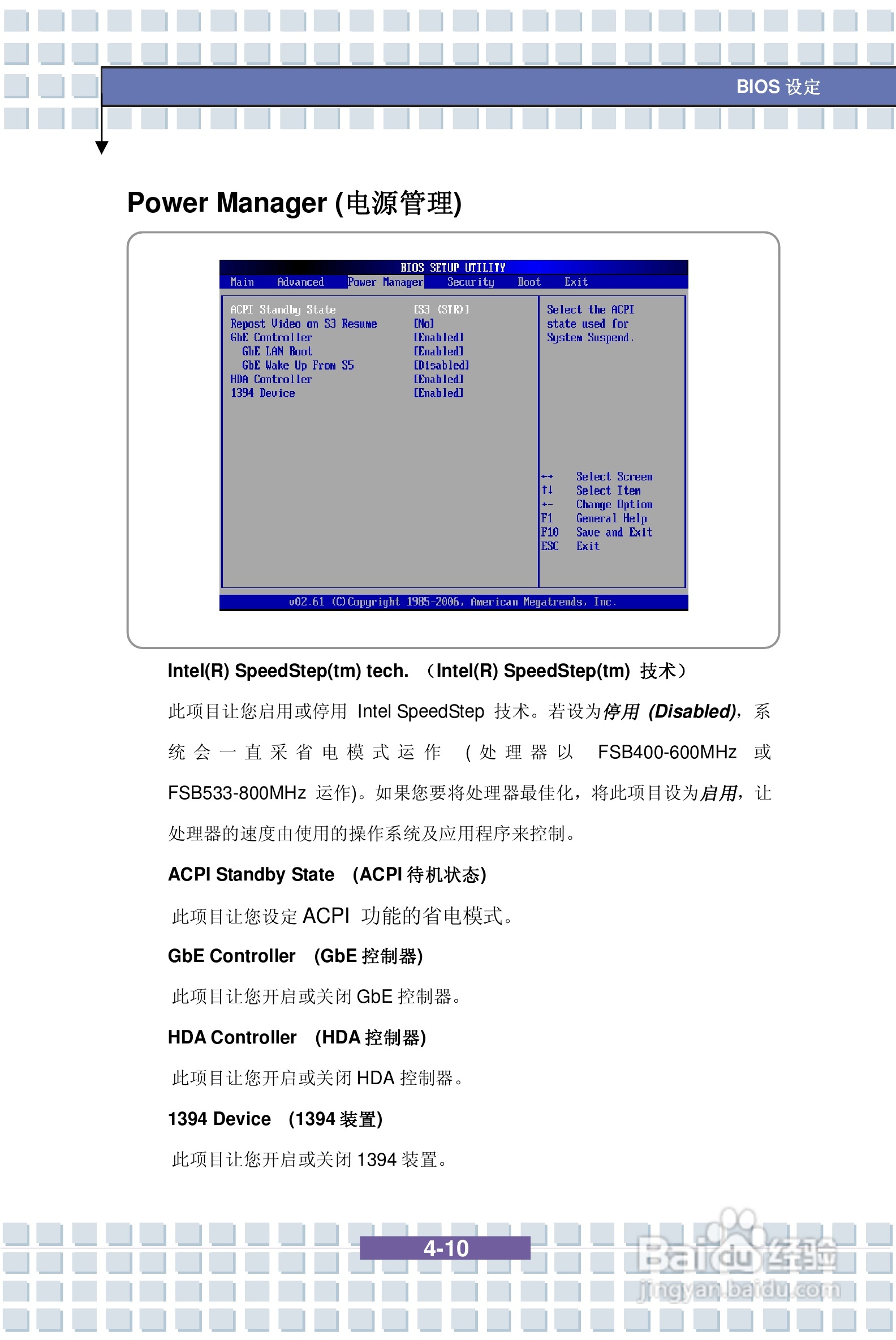 微星PR400笔记本电脑使用说明书:[7]