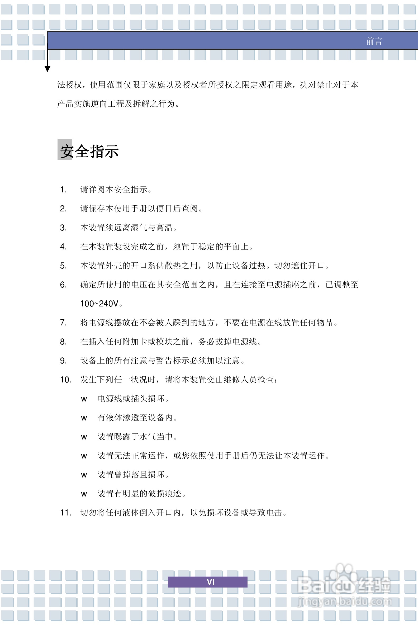 微星PR400笔记本电脑使用说明书:[1]