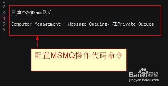 msmq消息队列安全设置