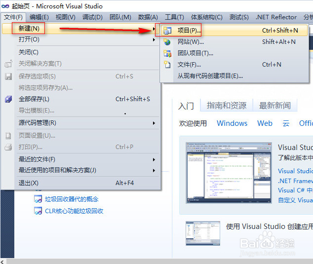 通过ArrayList集合插入和删除元素