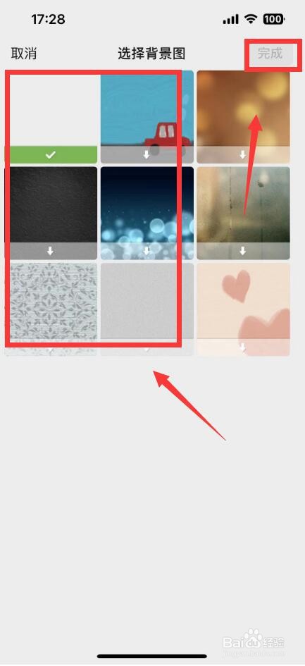 微信来电视频背景怎么设置