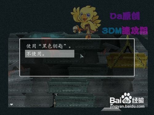 《雨血2：烨城》图文流程攻略第三章三分天下