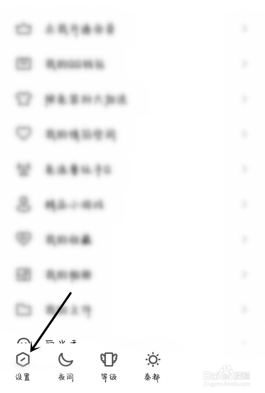 QQ怎么开启新消息通知