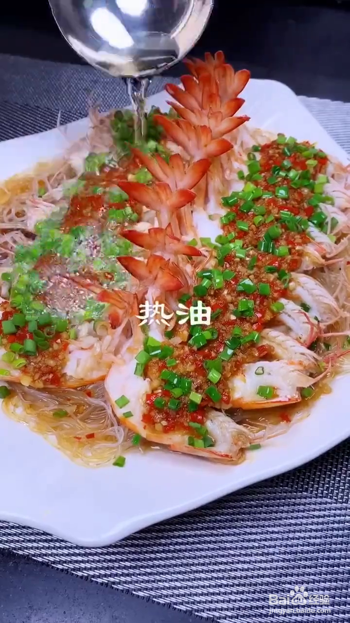 如何制作好吃的清蒸粉丝虾