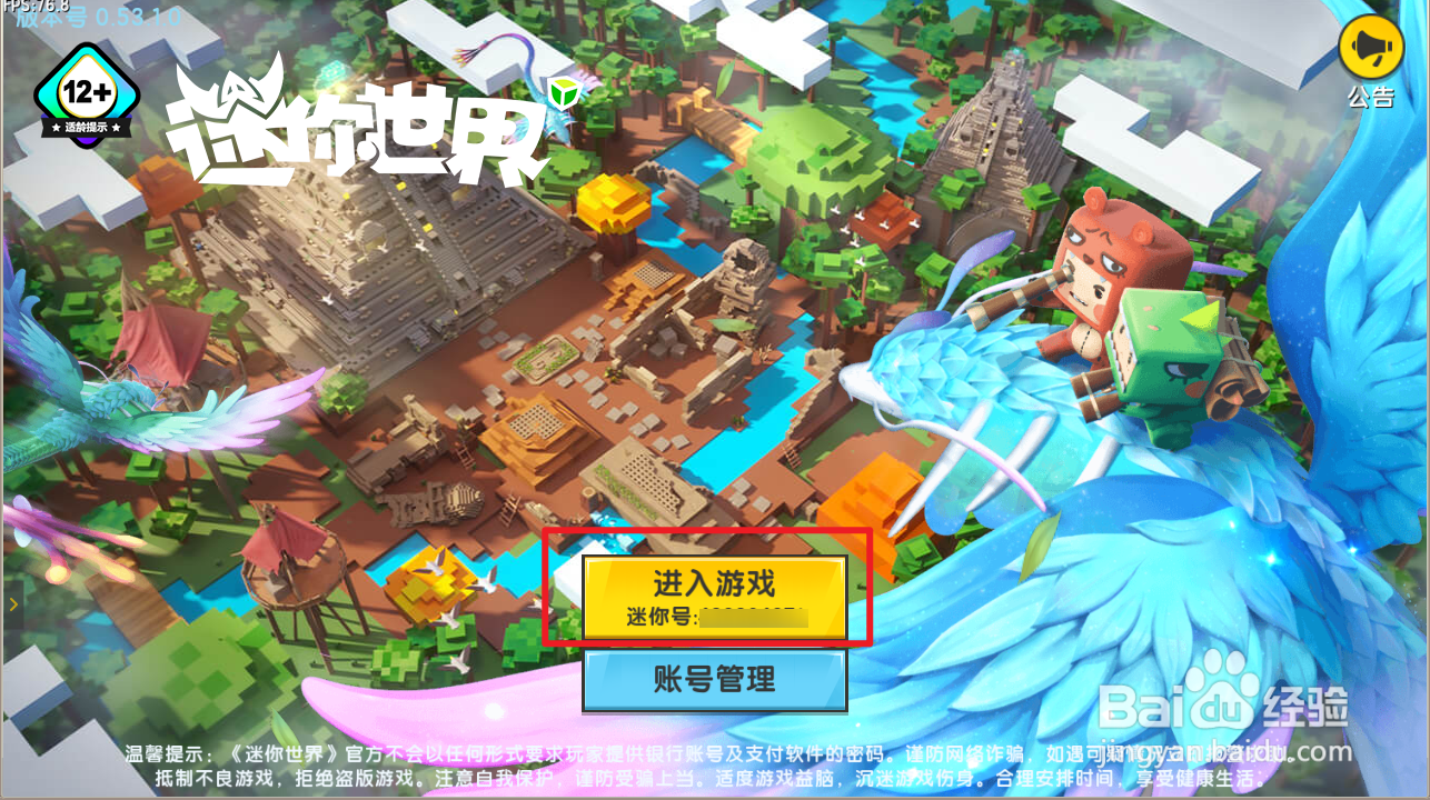 迷你世界如何获得蛋蛋福袋