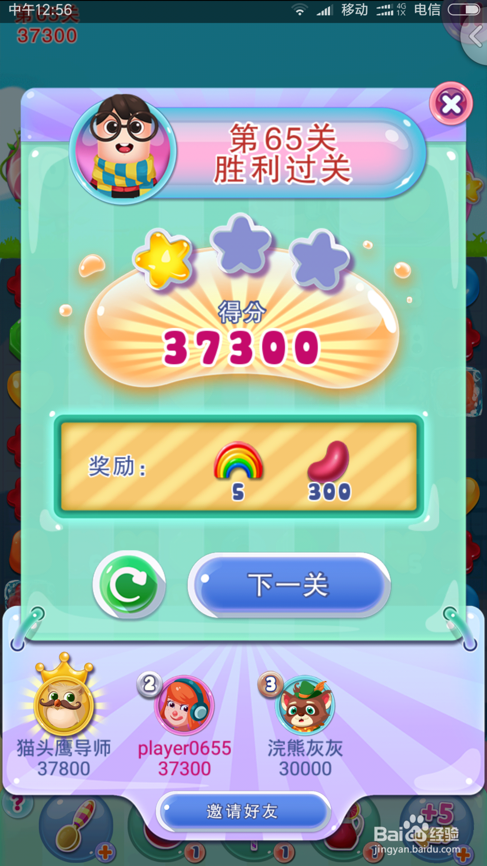 游戏“宾果消消乐