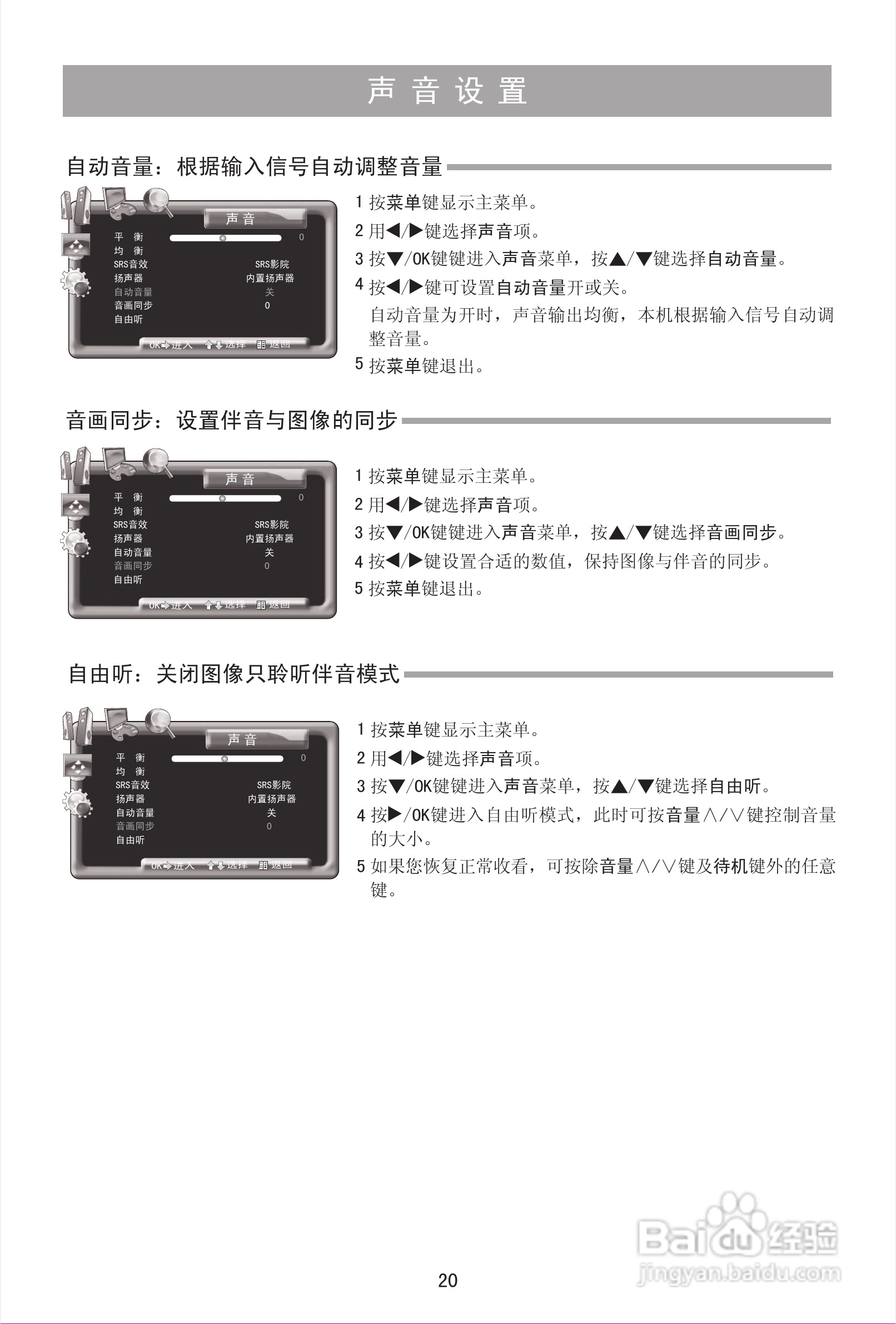 海信TPW50M88等离子彩电使用说明书:[3]