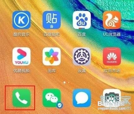 华为nova5z如何设置来电头像
