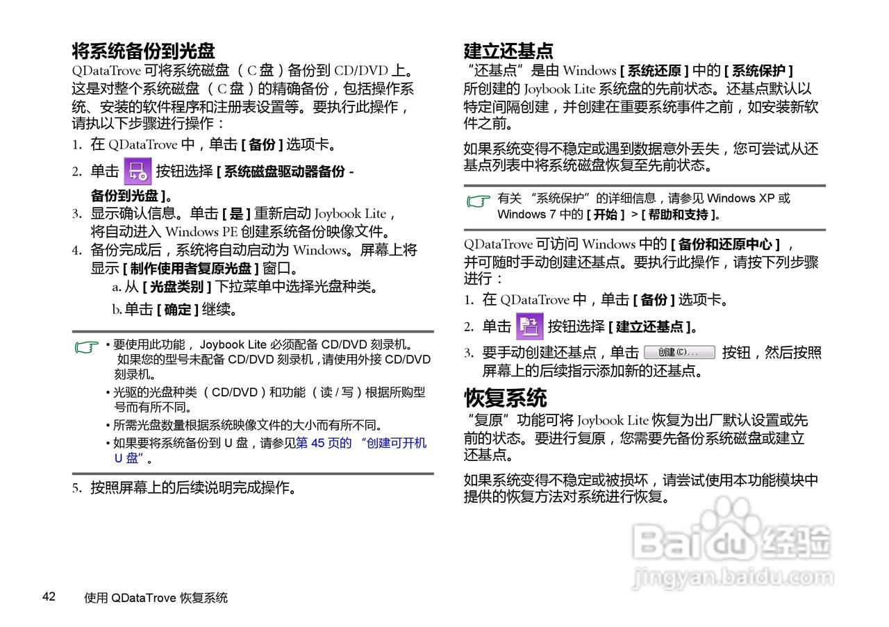 明基U126笔记本电脑使用说明书:[5]