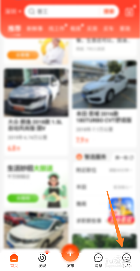 58同城怎么发涨粉红包