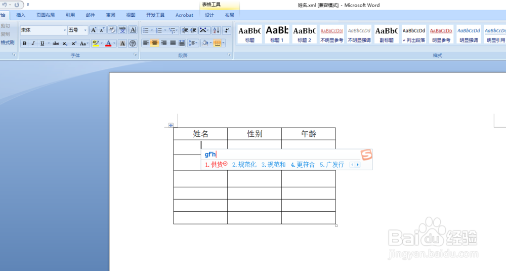 如何在Word文档中快速解除限制编辑
