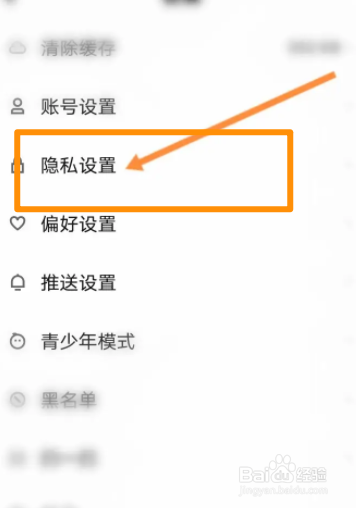 快点阅读软件中怎么设置所有人都不能私信给我