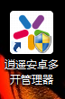 如何设置大话西游手游电脑版