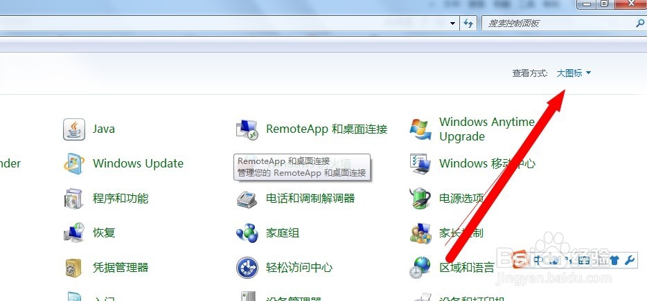 笔记本如何调节电脑屏幕的亮度
