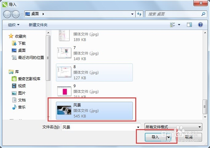 CorelDRAW：[2]CorelDRAW怎么导入文件