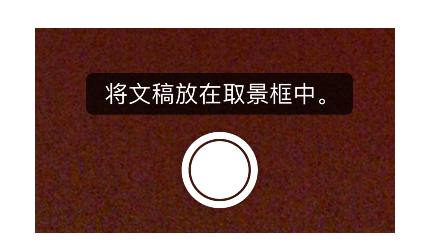 goodnotes扫描文稿裁剪教程