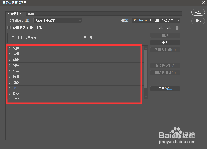 PS快捷键不能用怎么办
