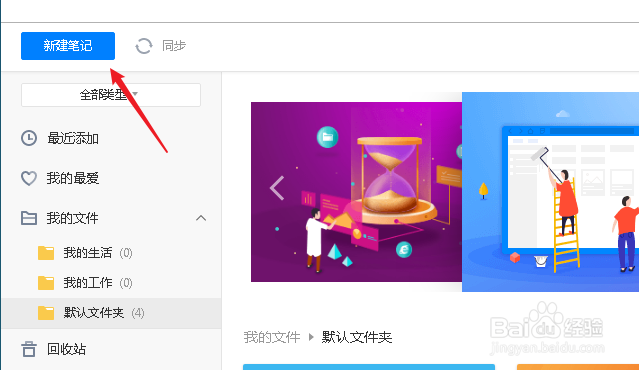 遨游浏览器中的遨游笔记如何插入图片