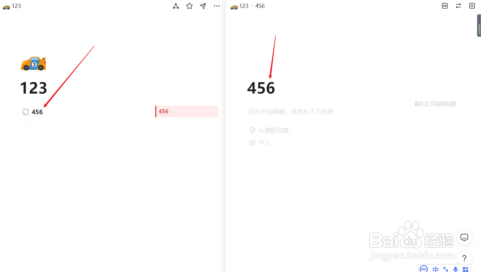 wolai中如何快速在右侧打开一个新的页面?
