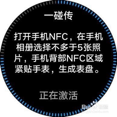 HUAWEI WATCH GT 2如何碰一碰快速换个性表盘？