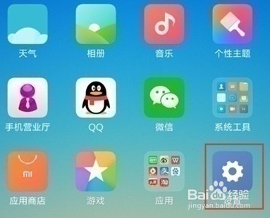 小米9pro开发者选项如何查看