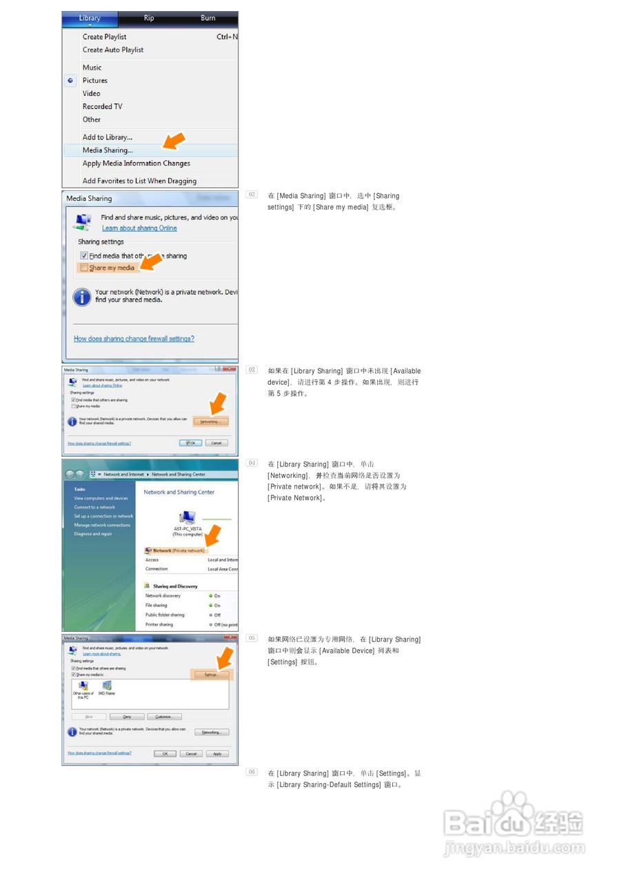 三星SPF-86V数码相框使用说明书:[3]