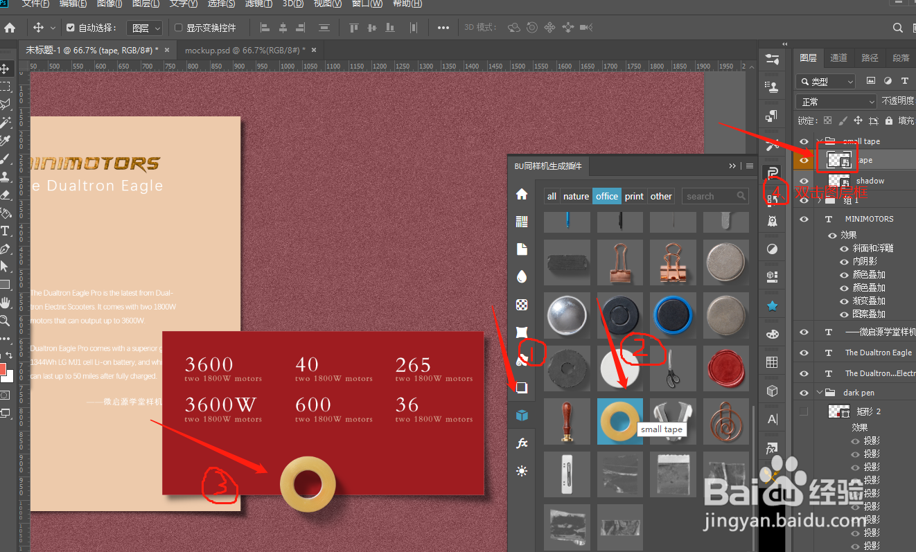 智能PS样机生成神器如何使用